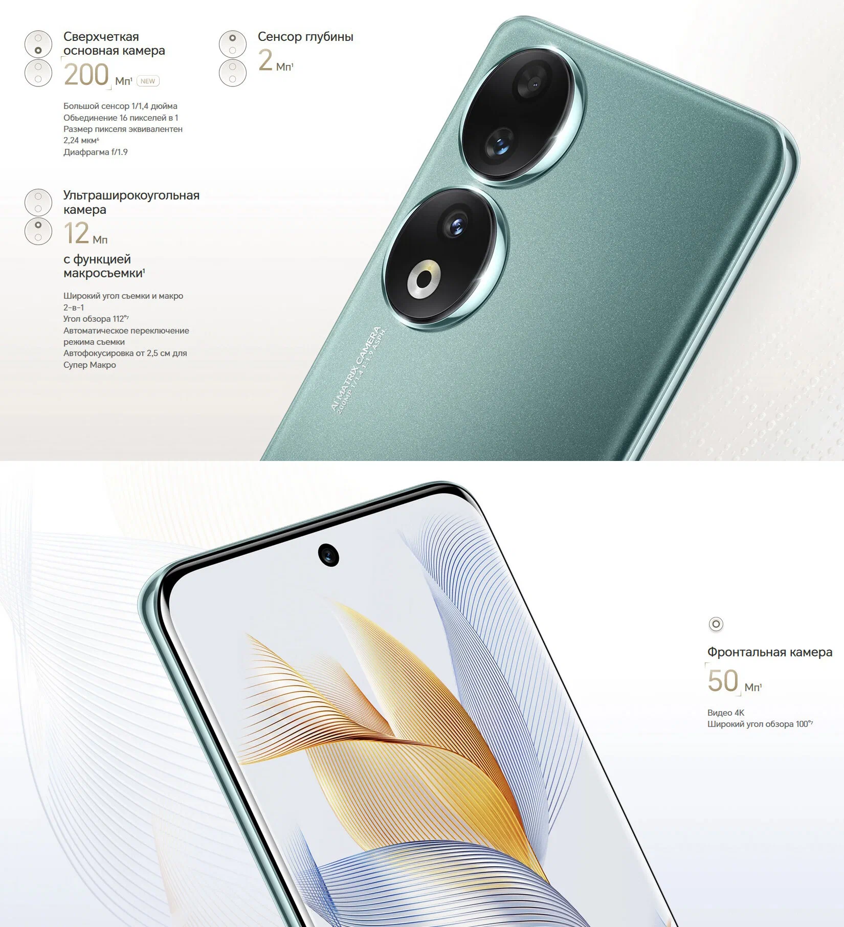 картинка Смартфон HONOR 90 12/512 ГБ Global для РФ, Dual nano SIM, midnight black от магазина Одежда+