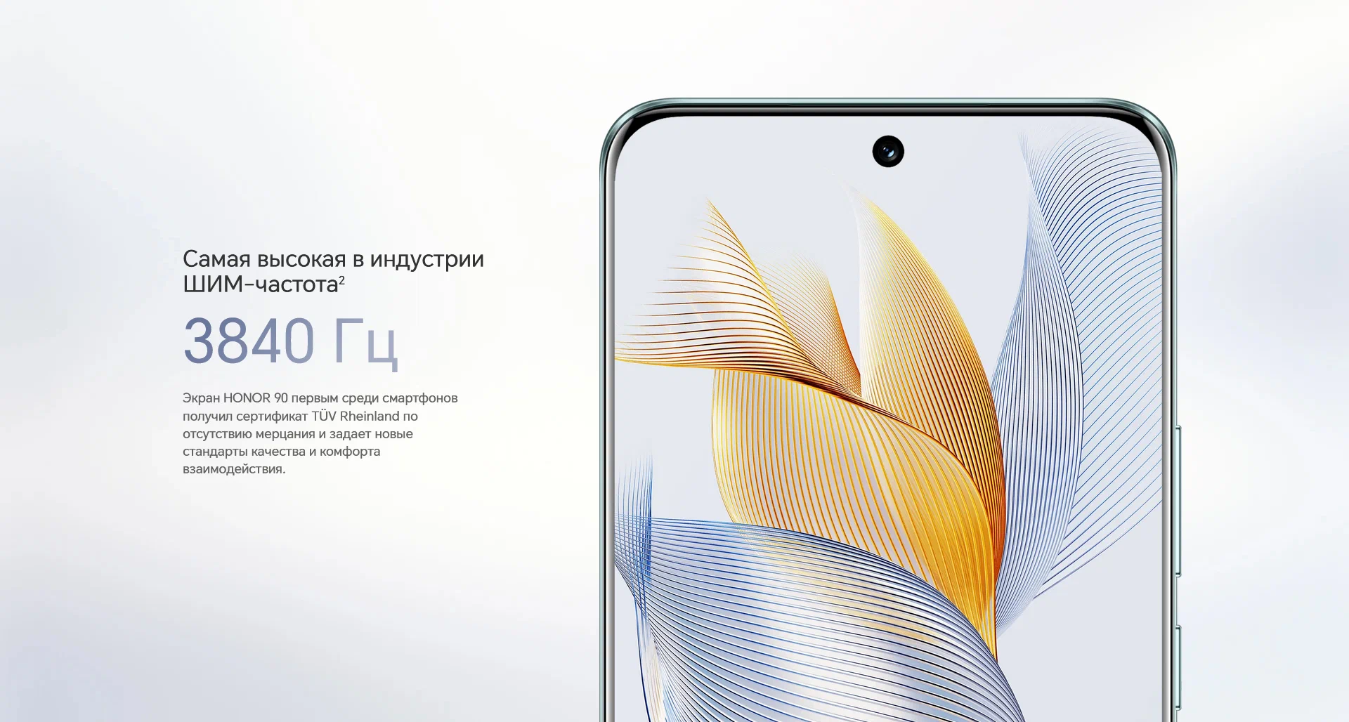 картинка Смартфон HONOR 90 12/512 ГБ Global для РФ, Dual nano SIM, midnight black от магазина Одежда+