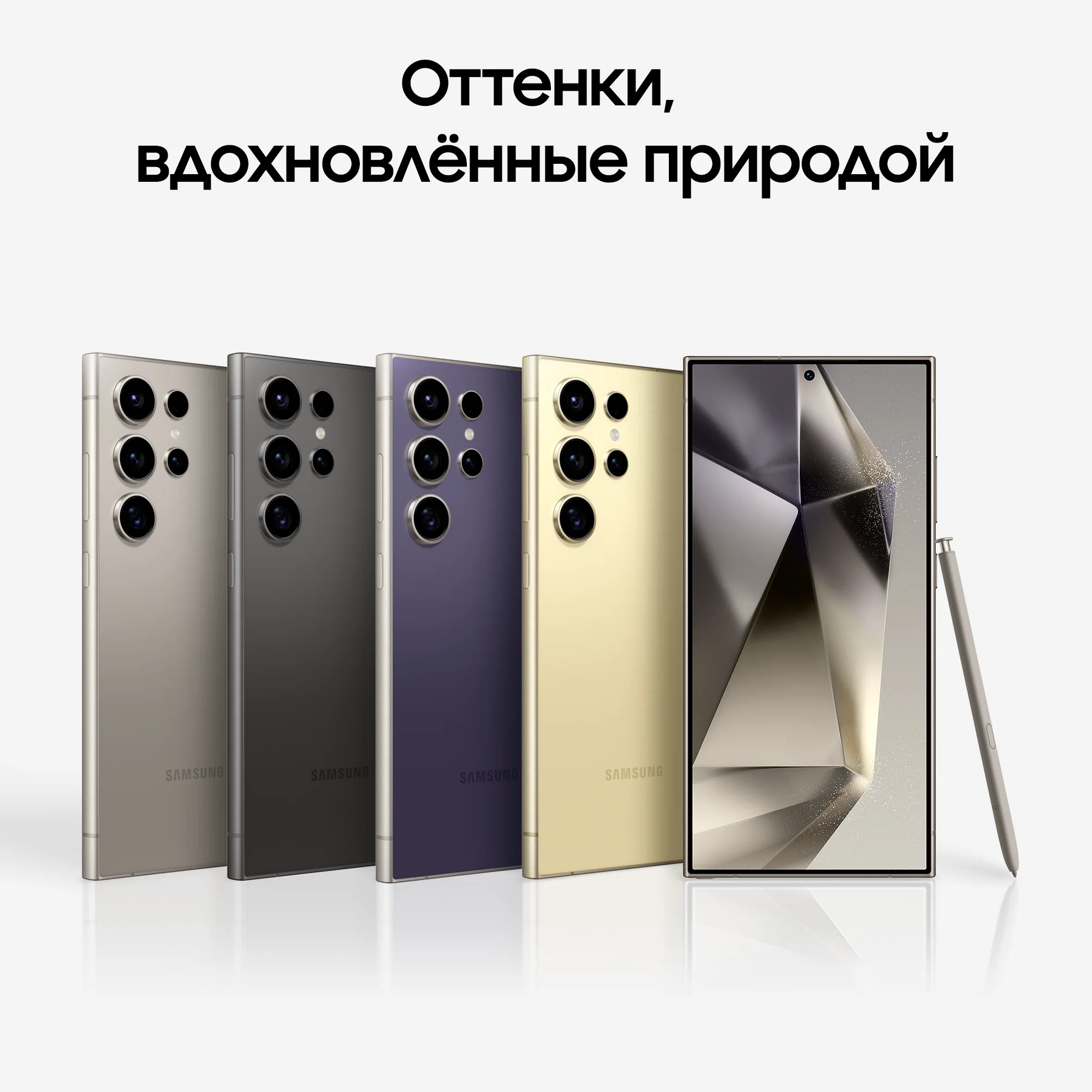 картинка Смартфон Samsung Galaxy S24 Ultra 12/512 ГБ, Dual nano SIM, Titanium Black от магазина Одежда+
