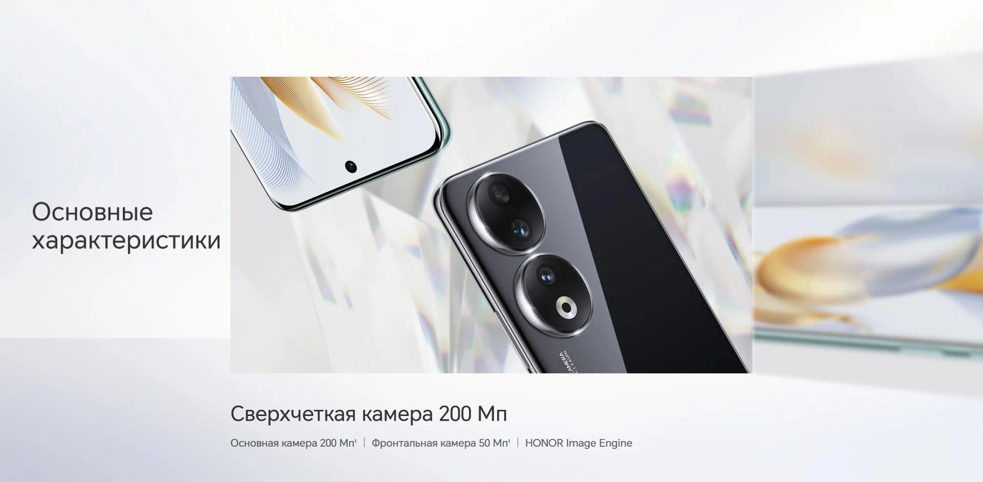 картинка Смартфон HONOR 90 12/512 ГБ Global для РФ, Dual nano SIM, midnight black от магазина Одежда+
