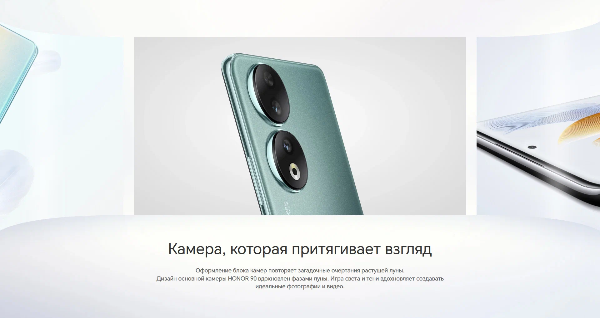 картинка Смартфон HONOR 90 12/512 ГБ Global для РФ, Dual nano SIM, midnight black от магазина Одежда+