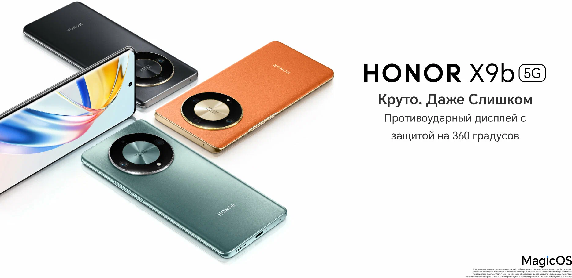картинка Смартфон HONOR X9b 8/256 ГБ, Dual nano SIM, emerald green от магазина Одежда+