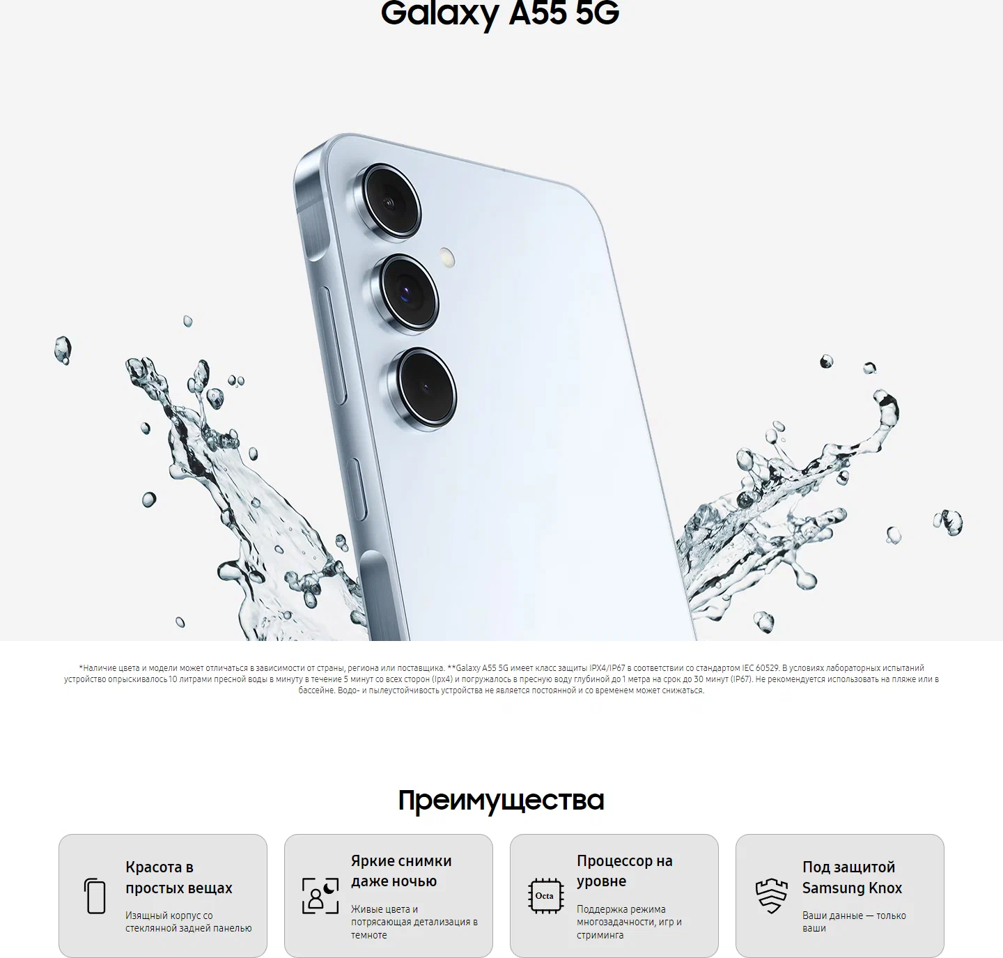 картинка Смартфон Samsung Galaxy A55 5G 12/256 ГБ, Dual: nano SIM + eSIM, navy от магазина Одежда+